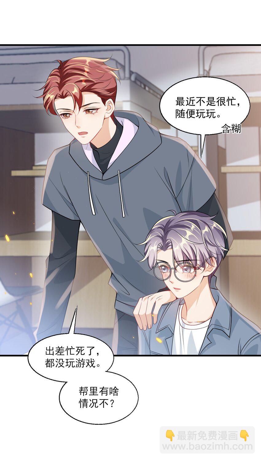 033 要负责到什么时候？-第36话