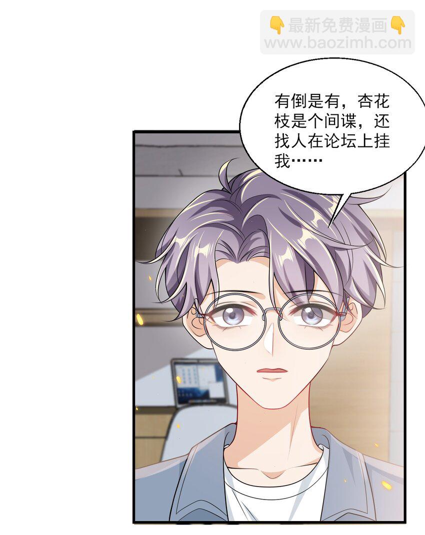 033 要负责到什么时候？-第36话