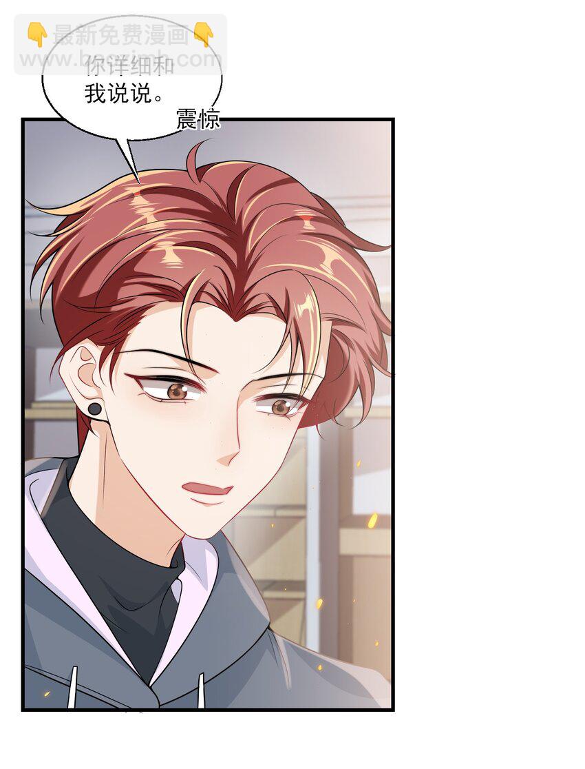 033 要负责到什么时候？-第36话