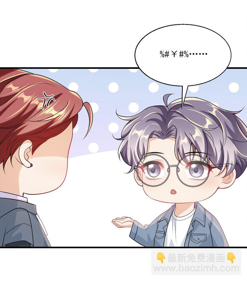 033 要负责到什么时候？-第36话