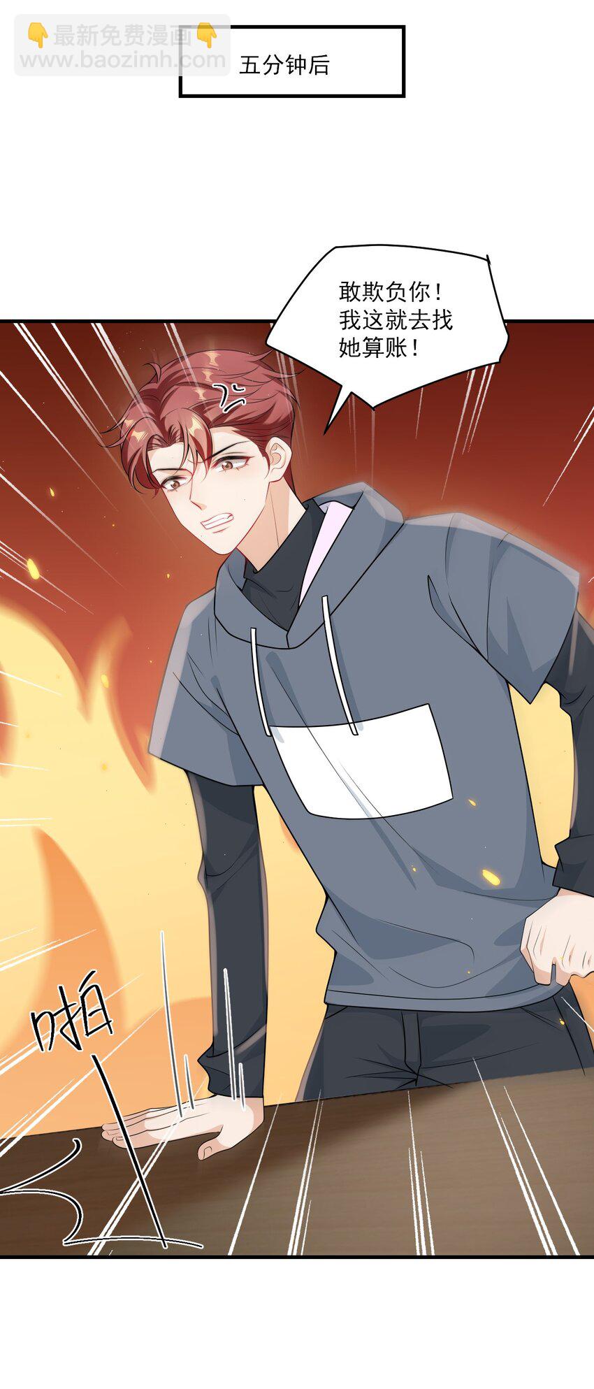 033 要负责到什么时候？-第36话