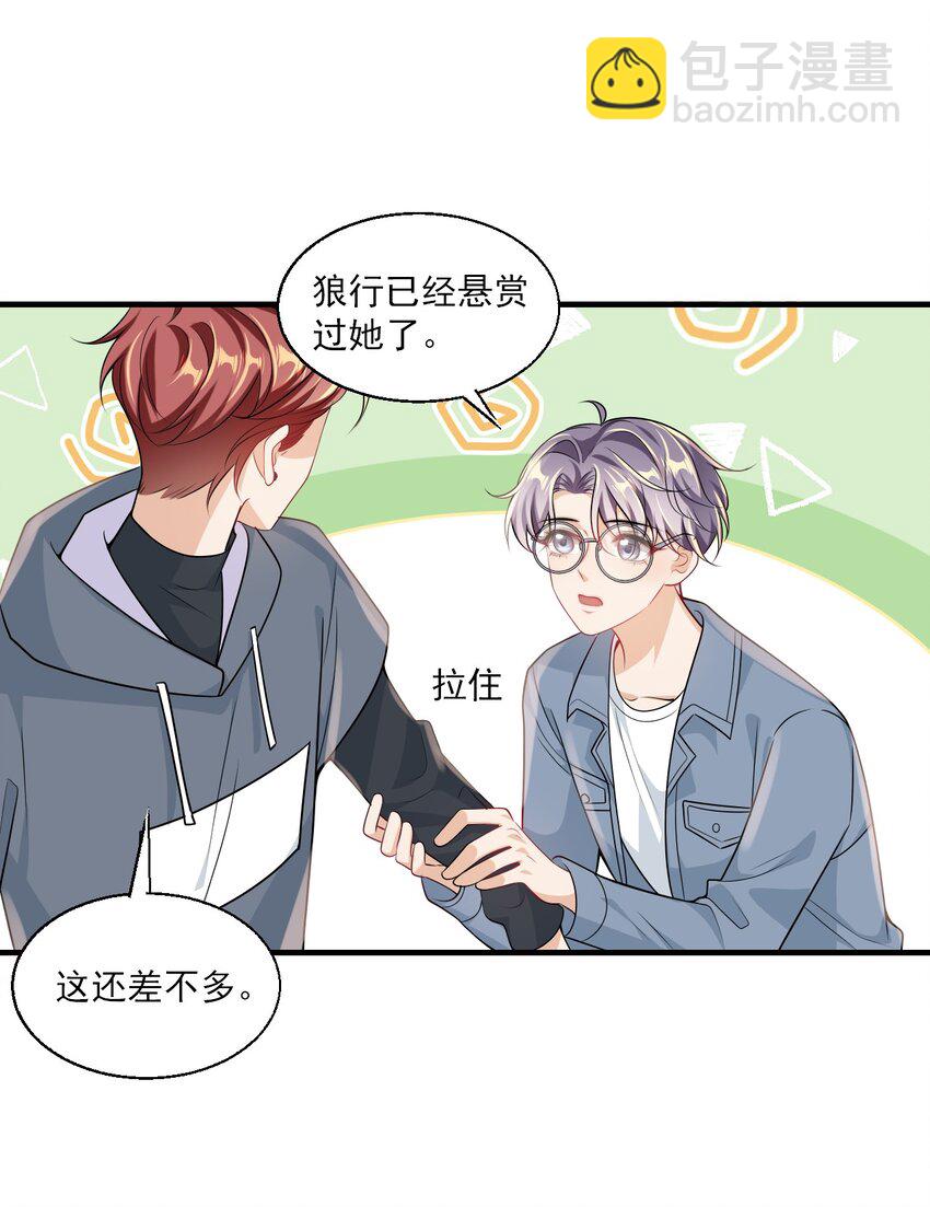 033 要负责到什么时候？-第36话