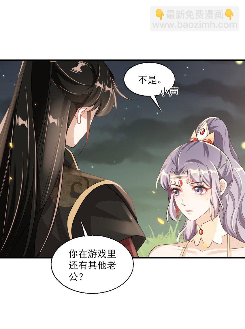 033 要负责到什么时候？-第36话