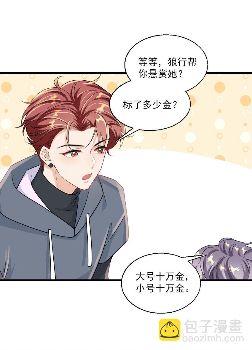 033 要负责到什么时候？-第36话
