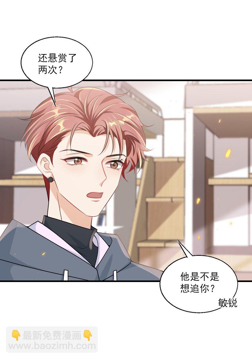 033 要负责到什么时候？-第36话