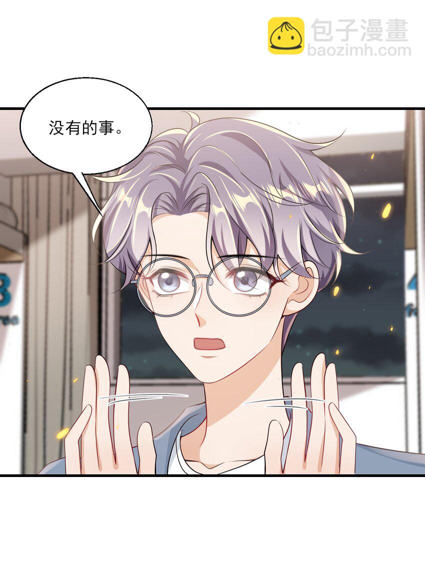 033 要负责到什么时候？-第36话