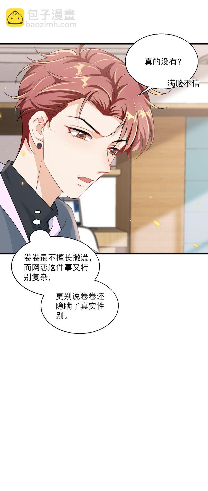 033 要负责到什么时候？-第36话