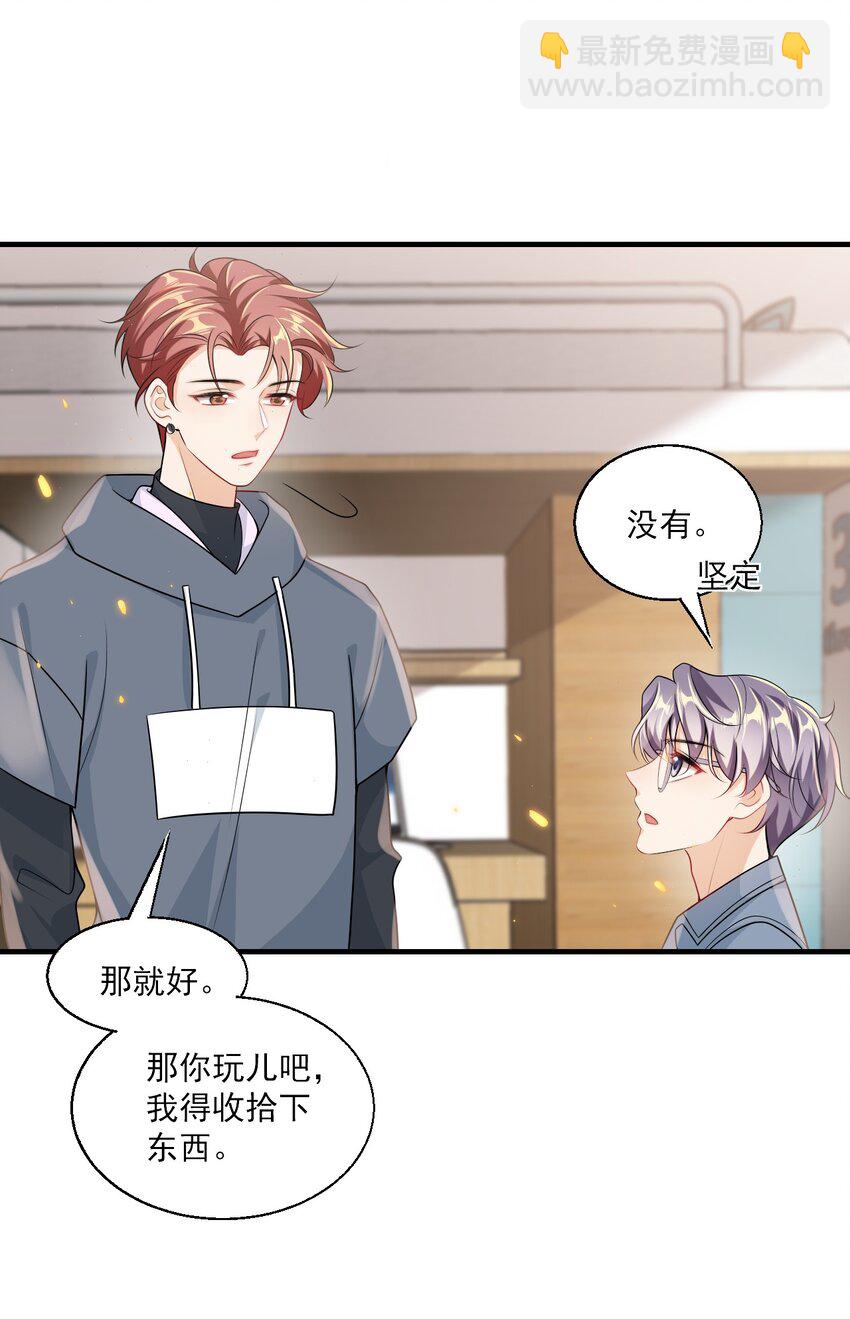 033 要负责到什么时候？-第36话