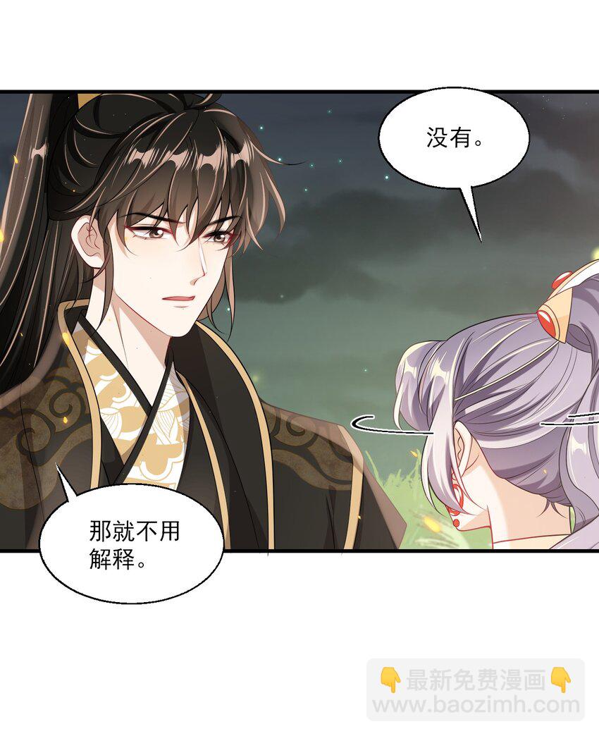 033 要负责到什么时候？-第36话