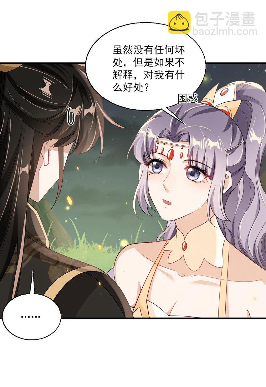 033 要负责到什么时候？-第36话