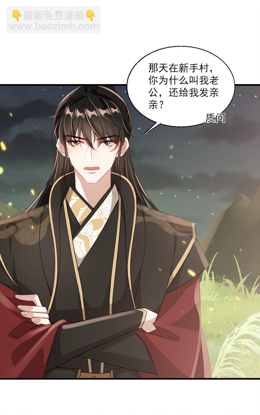 033 要负责到什么时候？-第36话