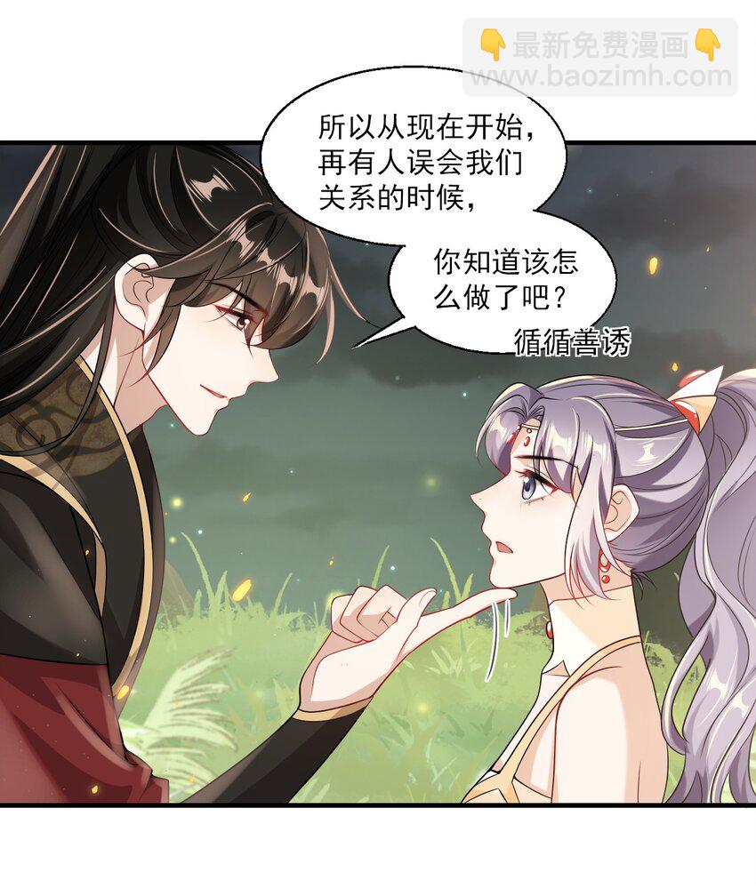 033 要负责到什么时候？-第36话