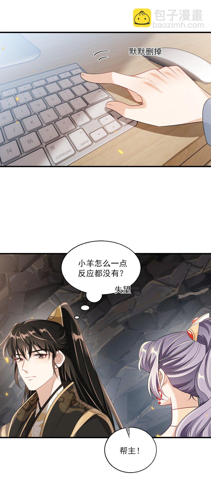 035 不忍心让&ldquo;她&rdquo;为难！-第38话
