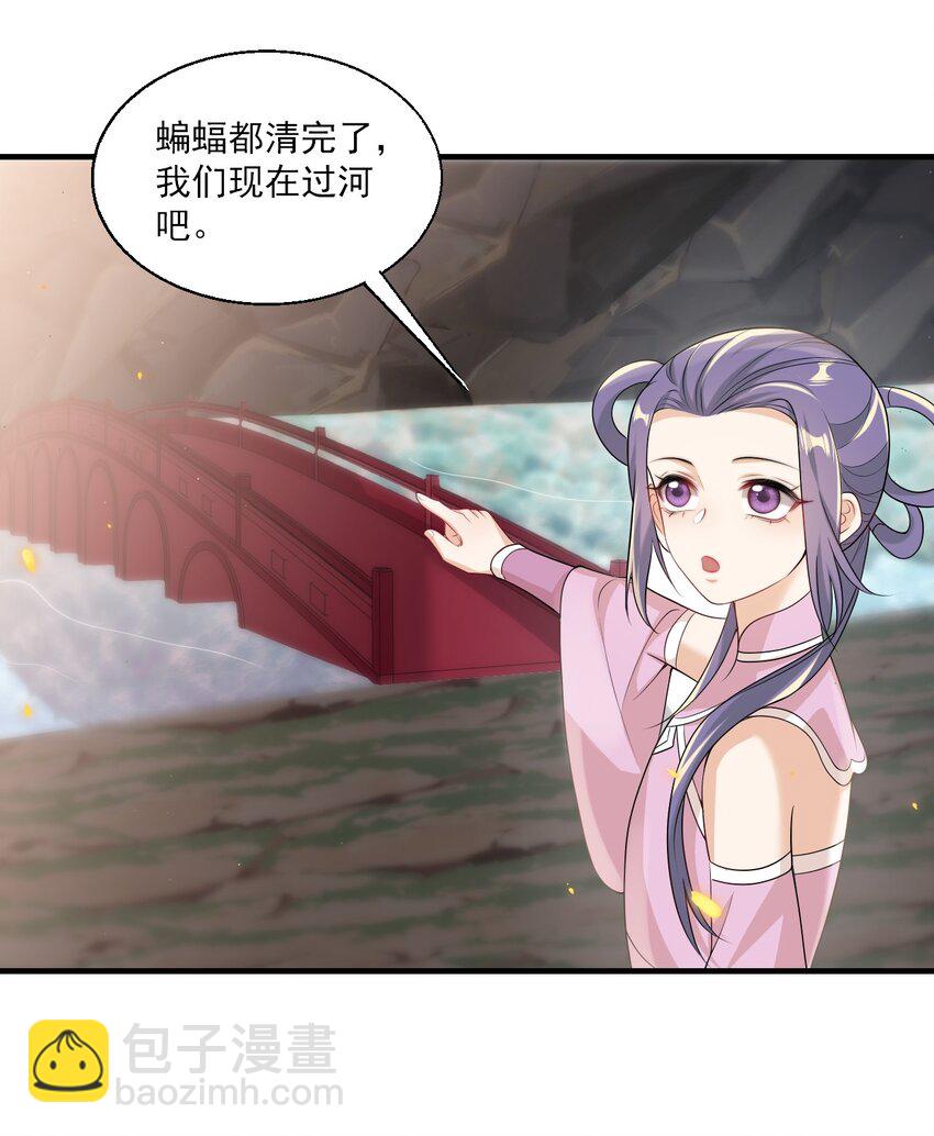 035 不忍心让&ldquo;她&rdquo;为难！-第38话