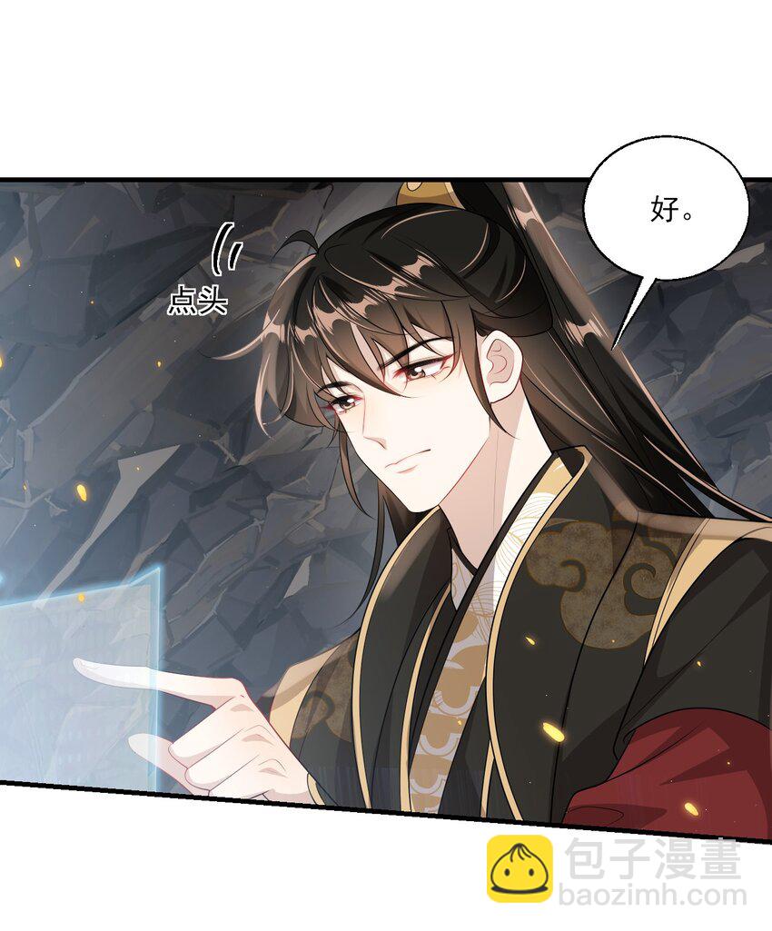 035 不忍心让&ldquo;她&rdquo;为难！-第38话
