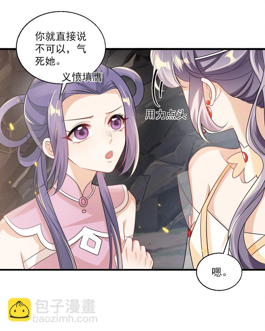 035 不忍心让&ldquo;她&rdquo;为难！-第38话