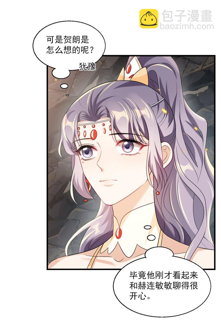 035 不忍心让&ldquo;她&rdquo;为难！-第38话