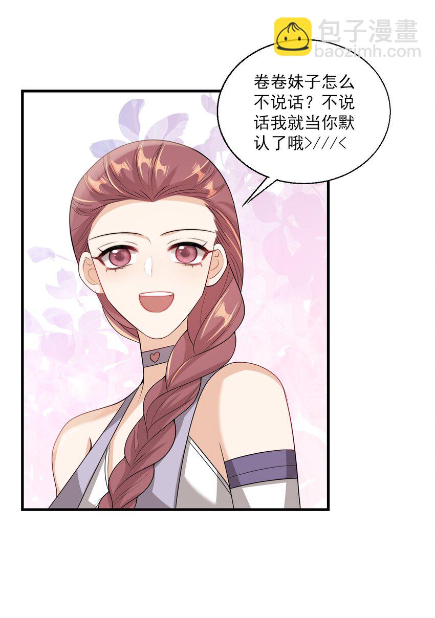 035 不忍心让&ldquo;她&rdquo;为难！-第38话