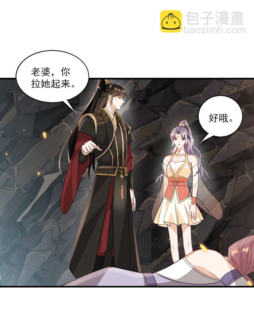035 不忍心让&ldquo;她&rdquo;为难！-第38话