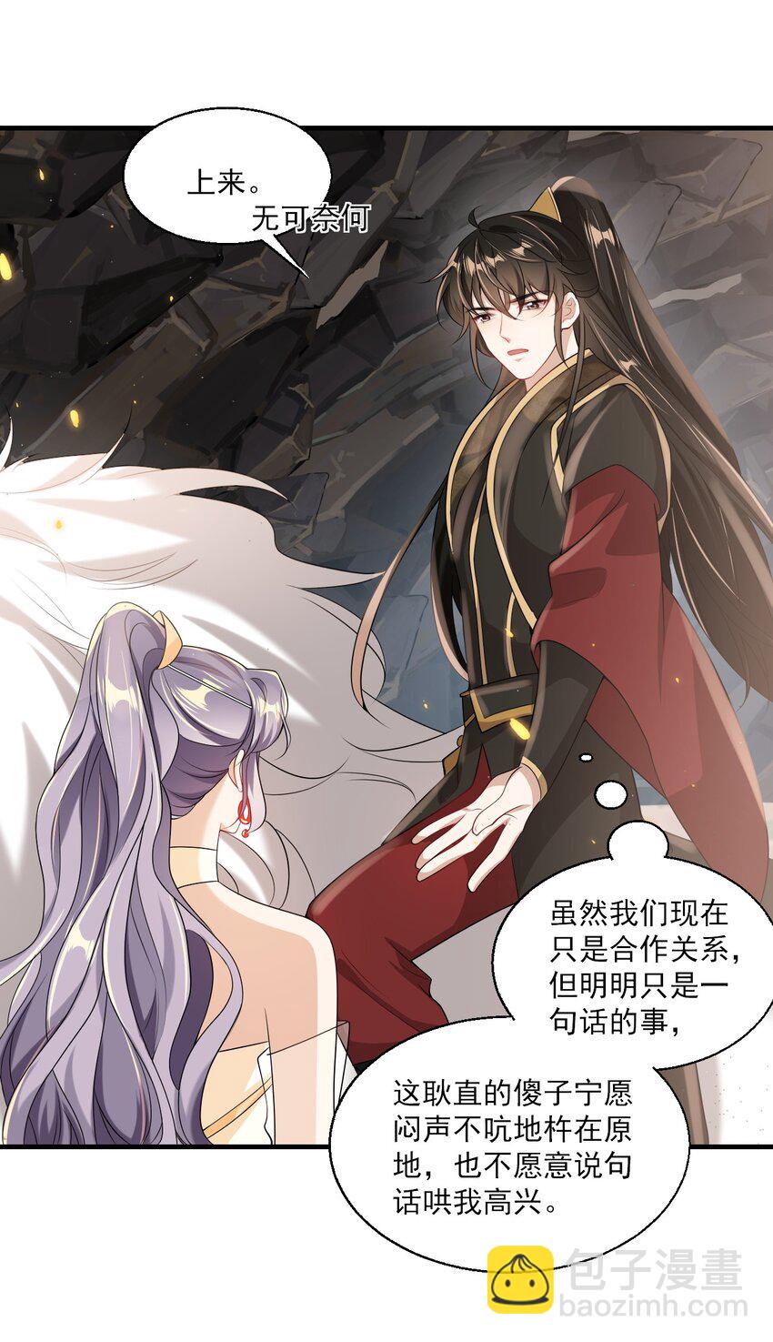 035 不忍心让&ldquo;她&rdquo;为难！-第38话