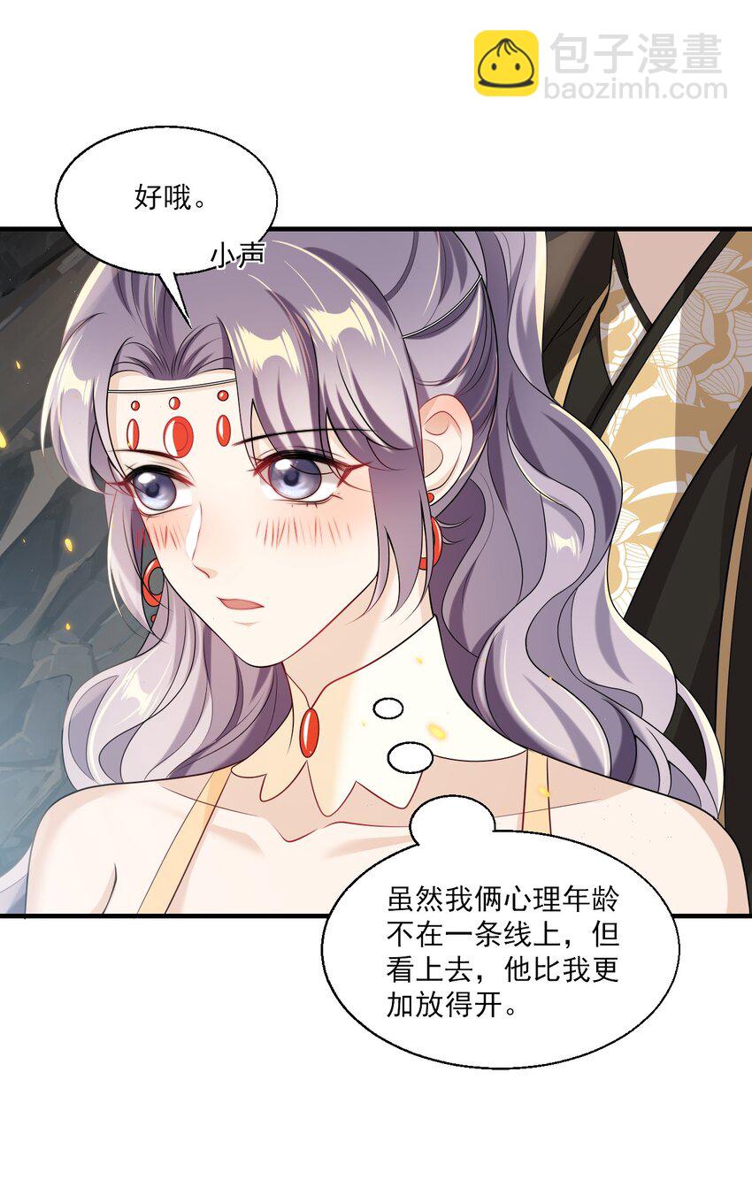 036 老公好棒！老公加油！老公冲鸭！-第40话