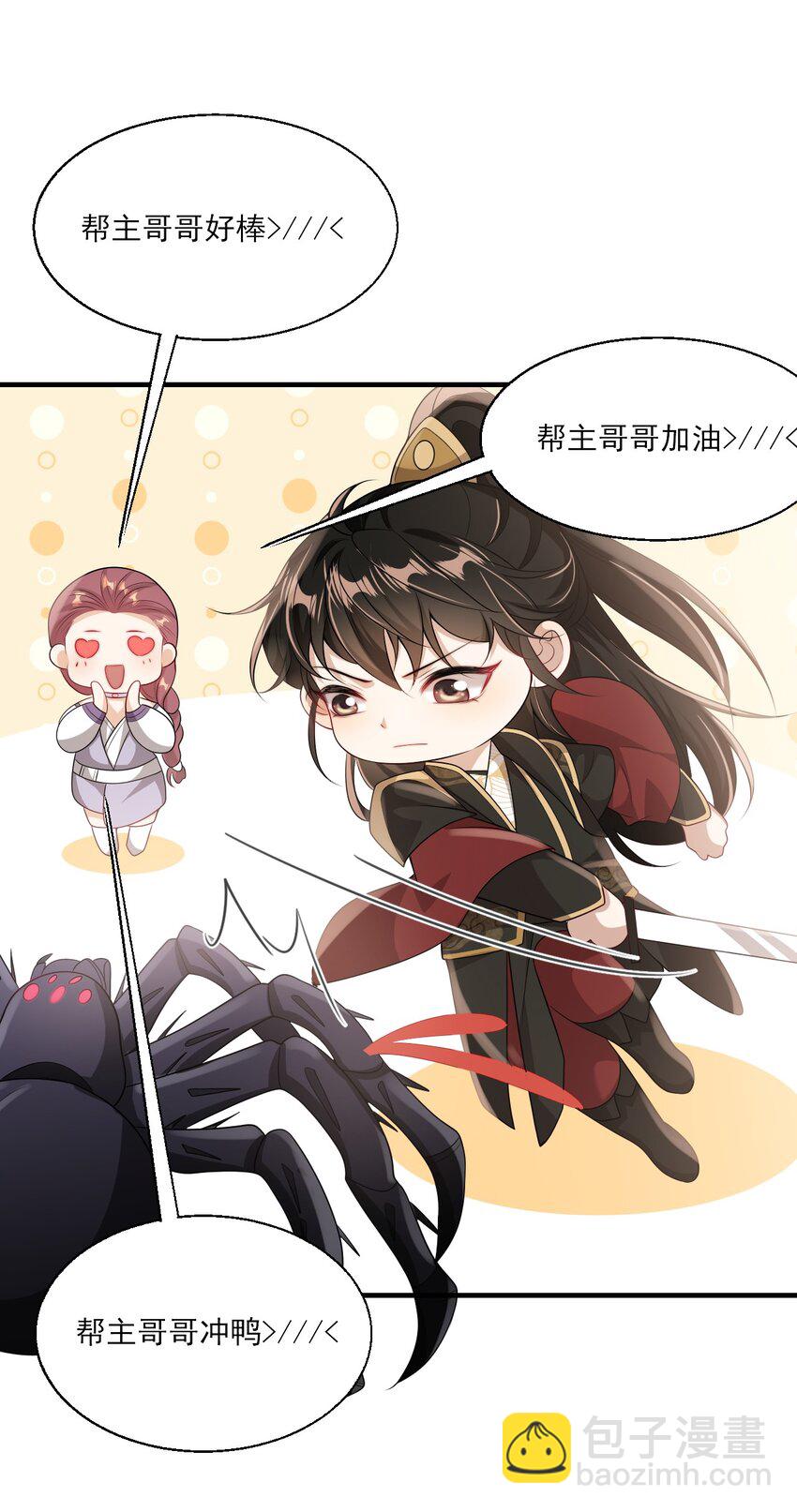 036 老公好棒！老公加油！老公冲鸭！-第40话