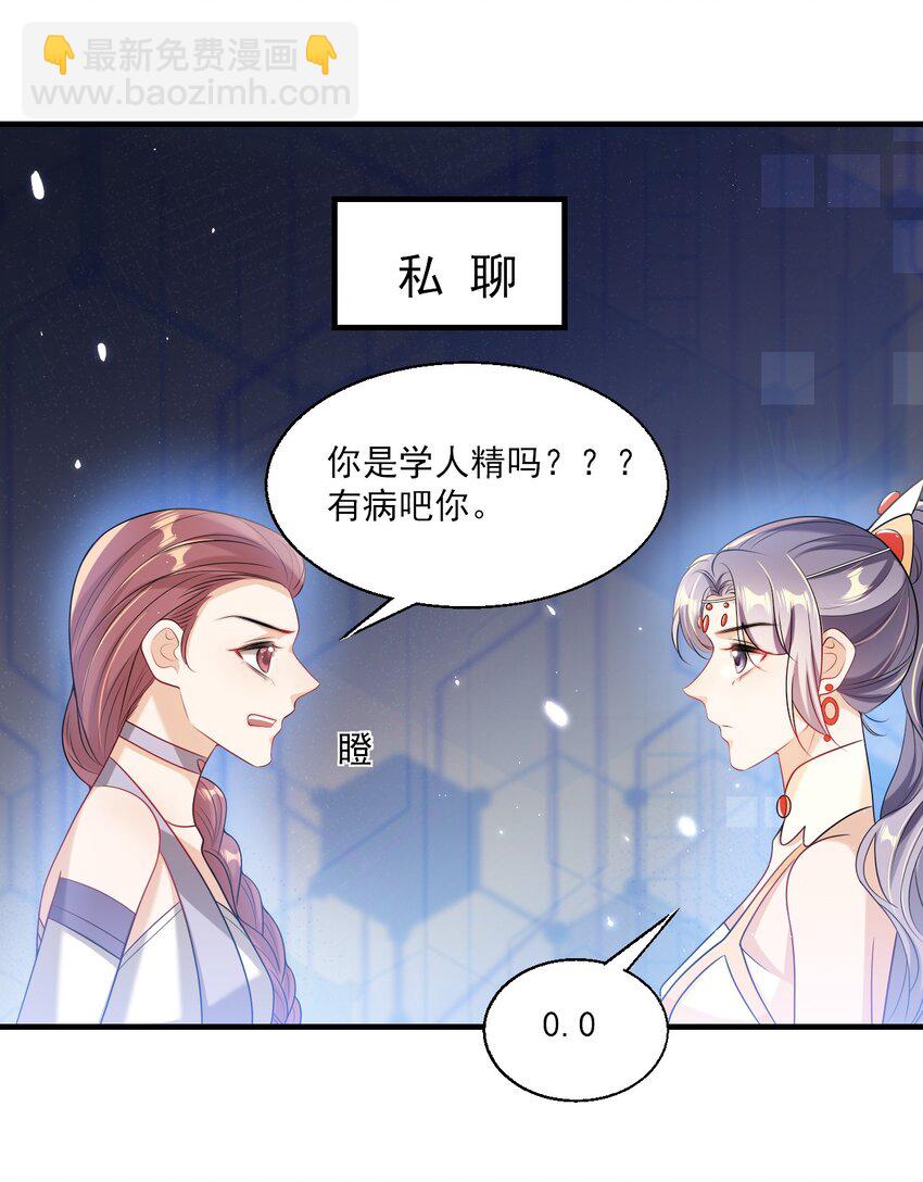 036 老公好棒！老公加油！老公冲鸭！-第40话
