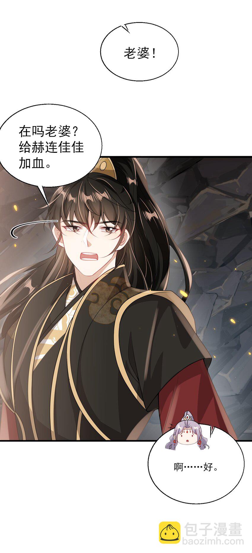 036 老公好棒！老公加油！老公冲鸭！-第40话