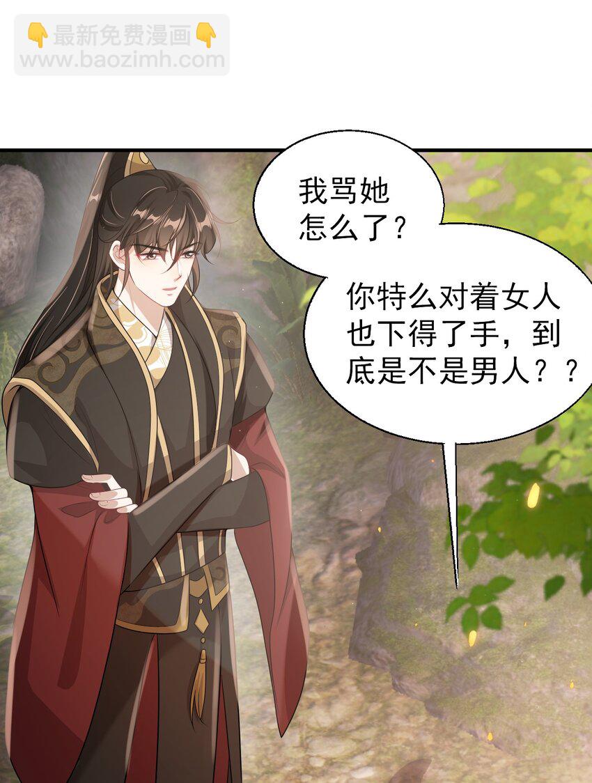 036 老公好棒！老公加油！老公冲鸭！-第40话