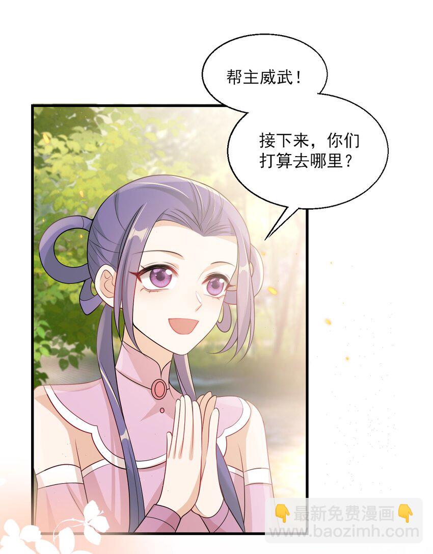 036 老公好棒！老公加油！老公冲鸭！-第40话