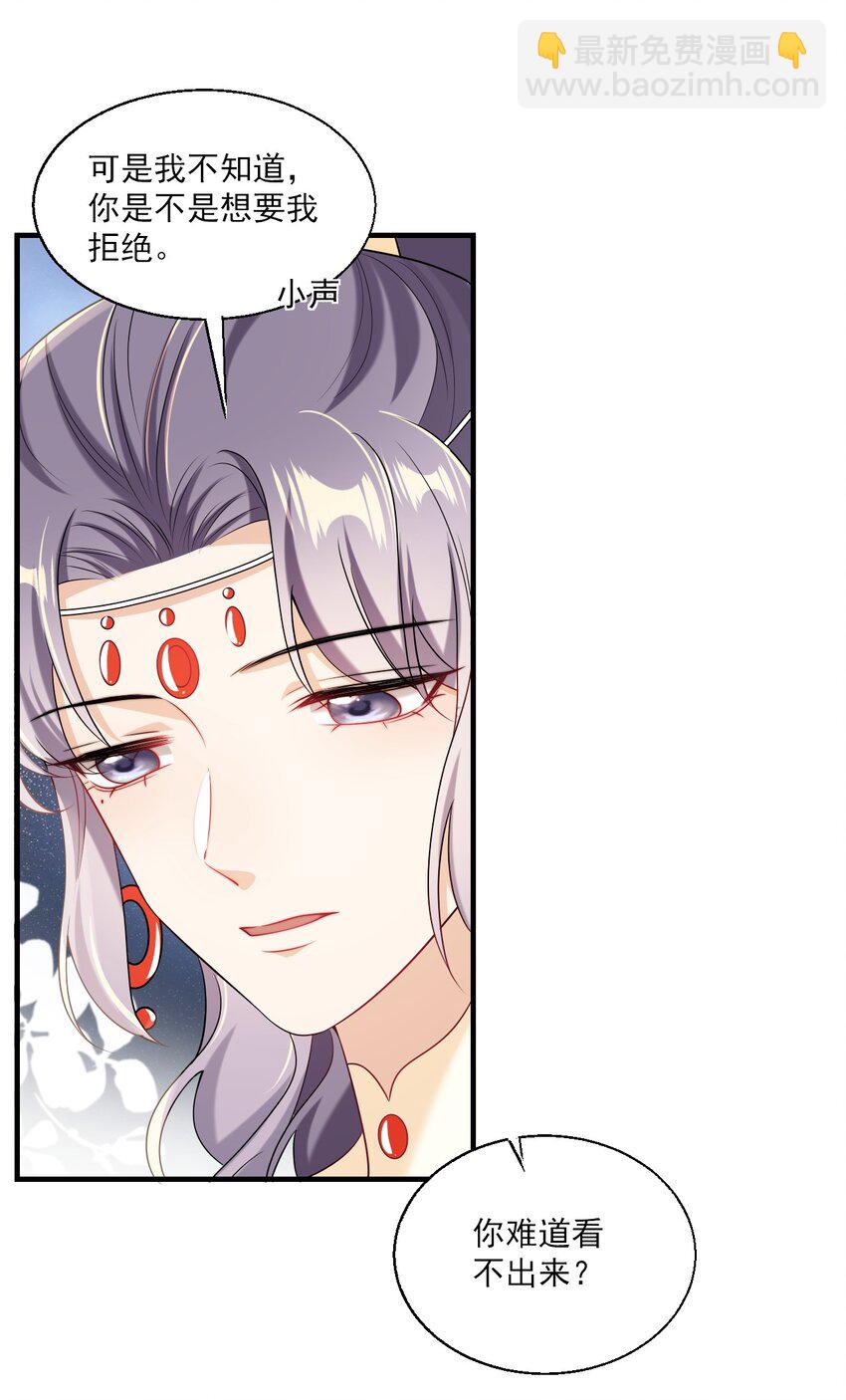 036 老公好棒！老公加油！老公冲鸭！-第40话