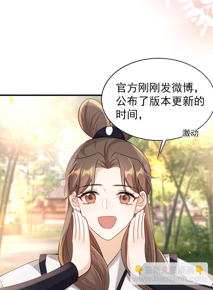 036 老公好棒！老公加油！老公冲鸭！-第40话