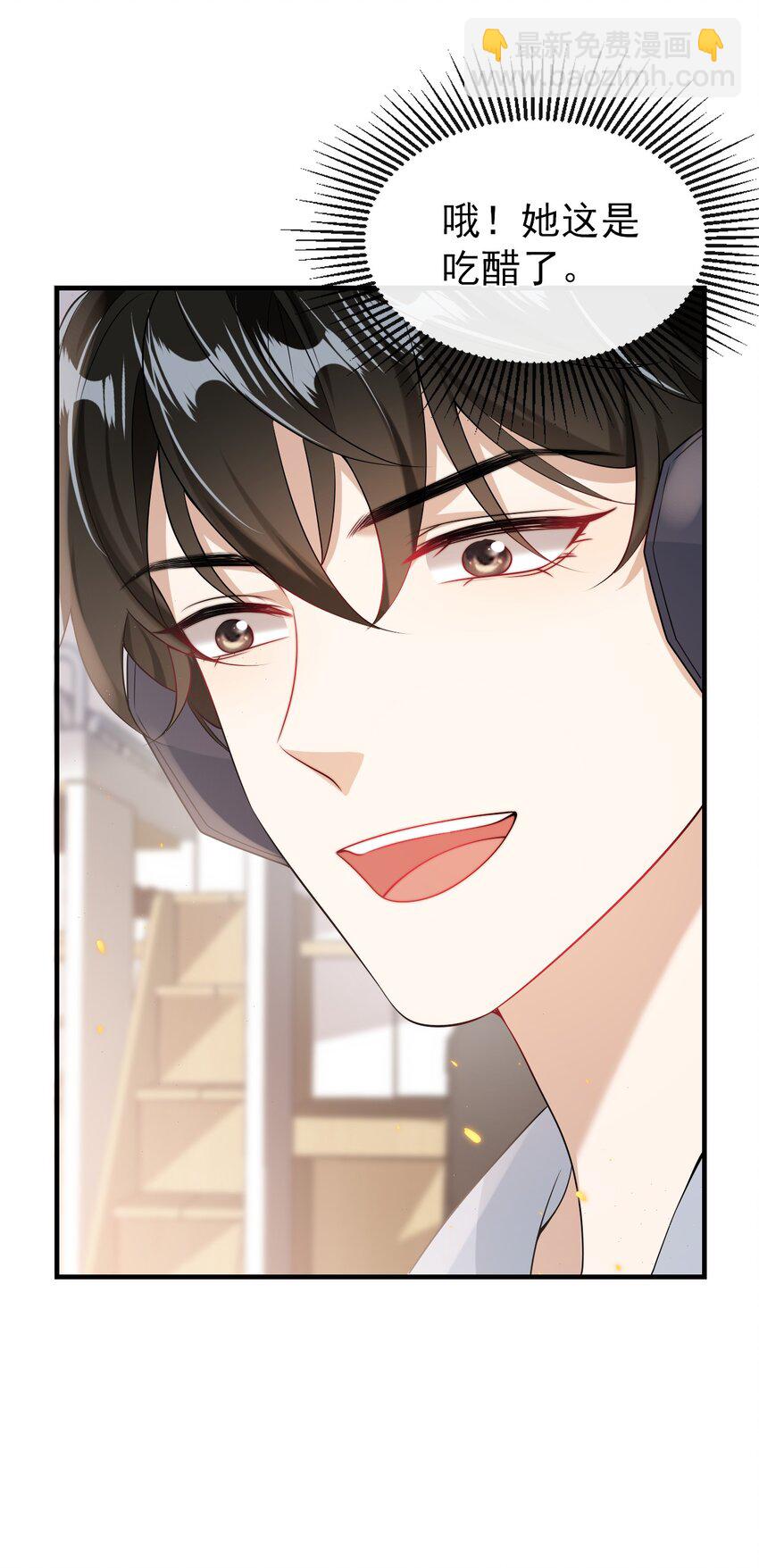 036 老公好棒！老公加油！老公冲鸭！-第40话