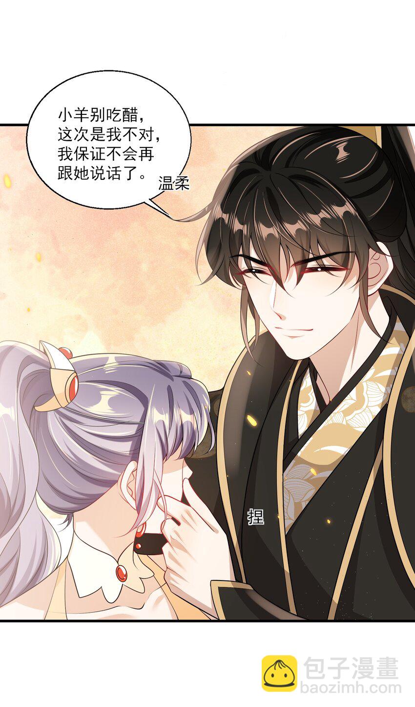 036 老公好棒！老公加油！老公冲鸭！-第40话