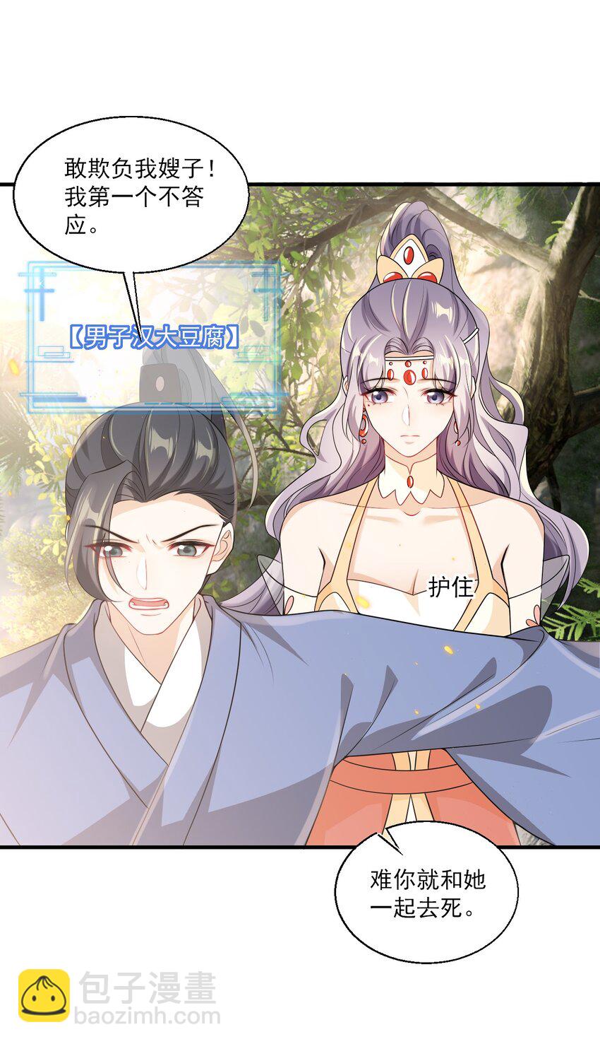 038 被拉黑了？！-第42话