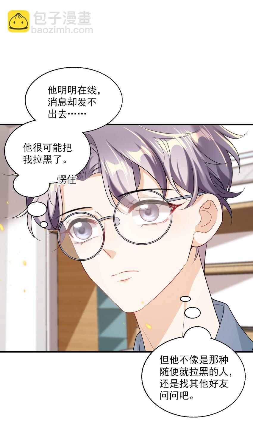 038 被拉黑了？！-第42话