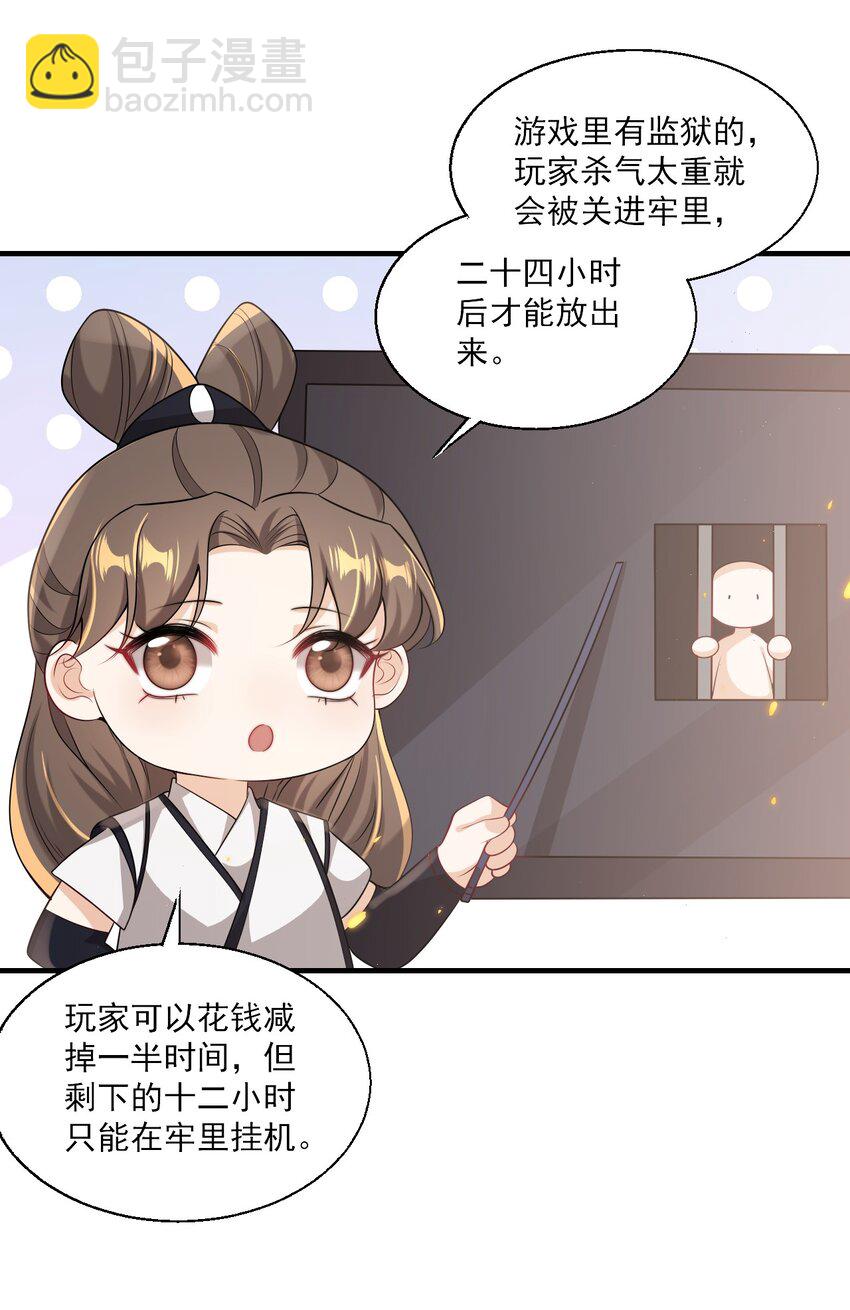 038 被拉黑了？！-第42话