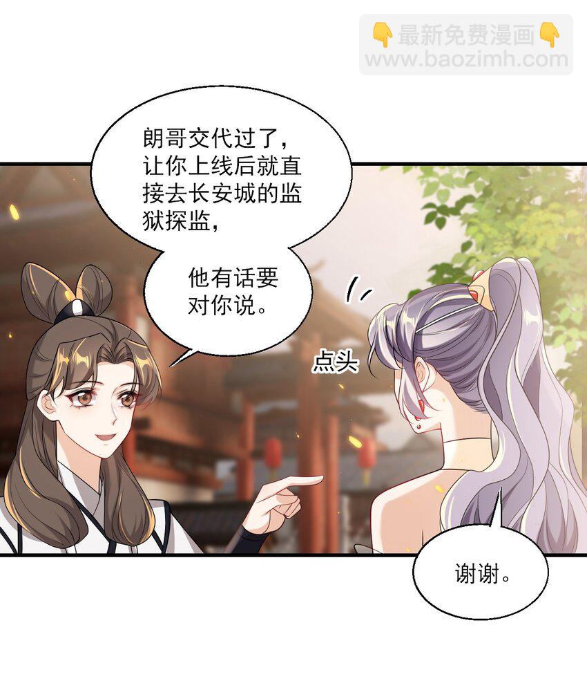 038 被拉黑了？！-第42话