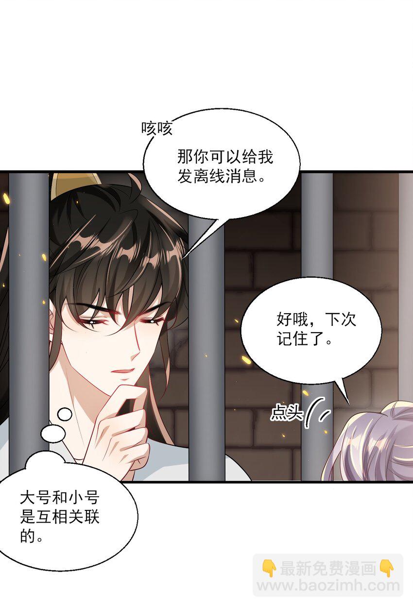 038 被拉黑了？！-第42话