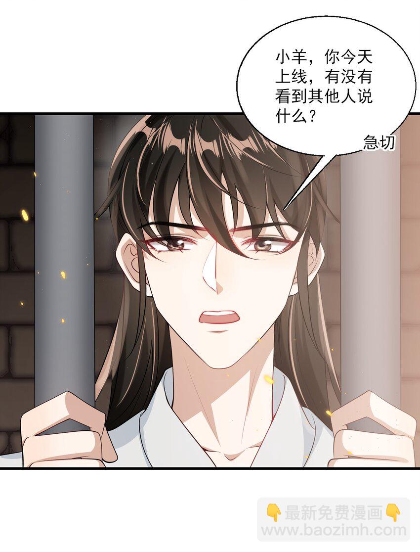038 被拉黑了？！-第42话
