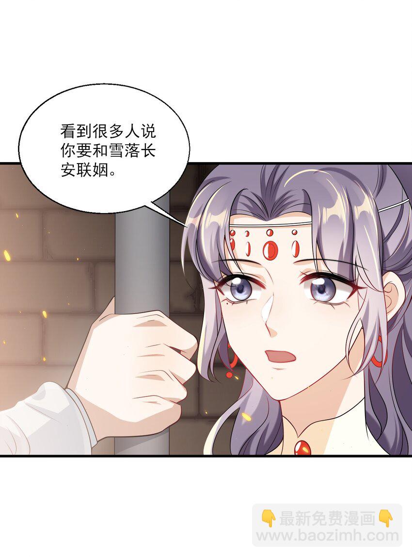 038 被拉黑了？！-第42话