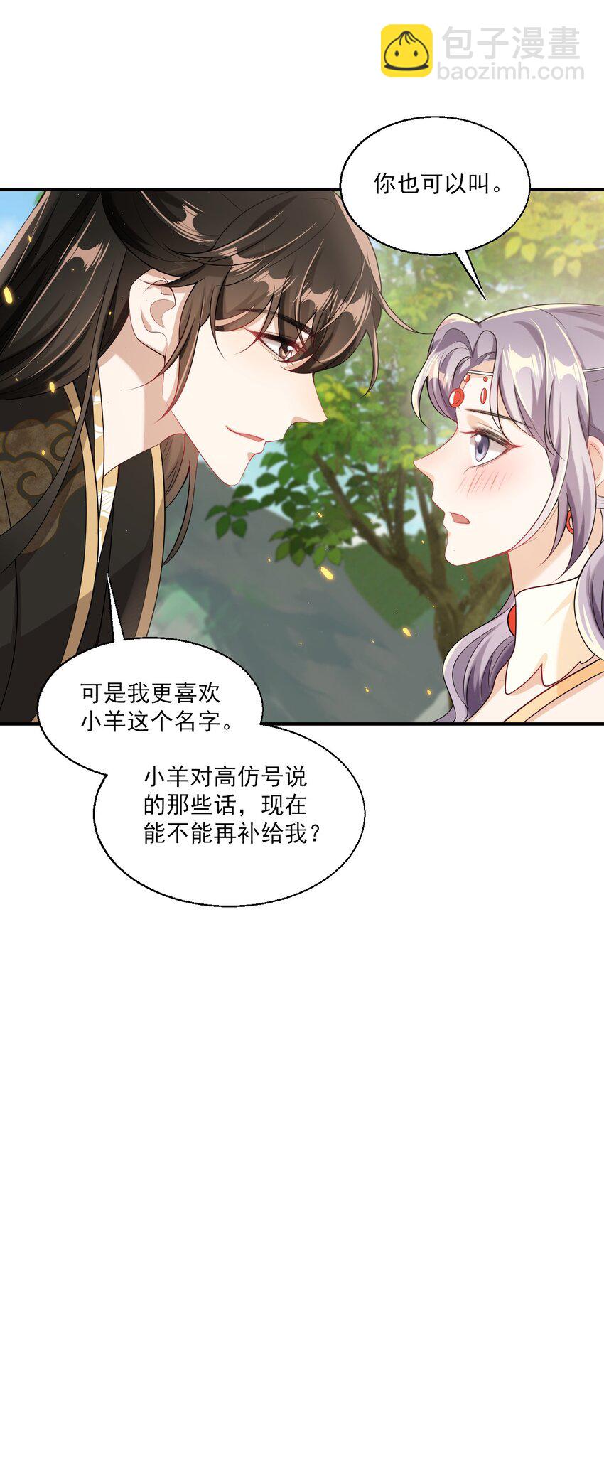 043 会还是你会！贺朗-第48话