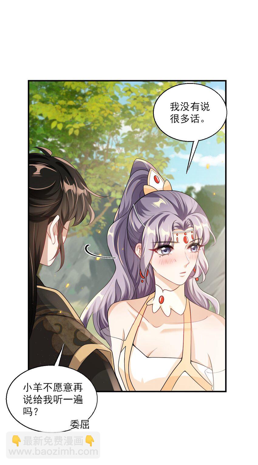 043 会还是你会！贺朗-第48话