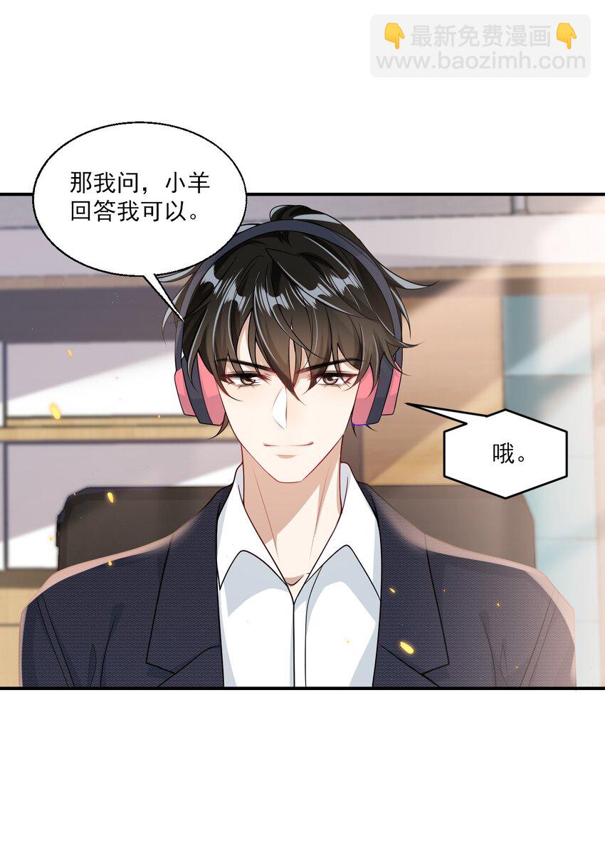 043 会还是你会！贺朗-第48话