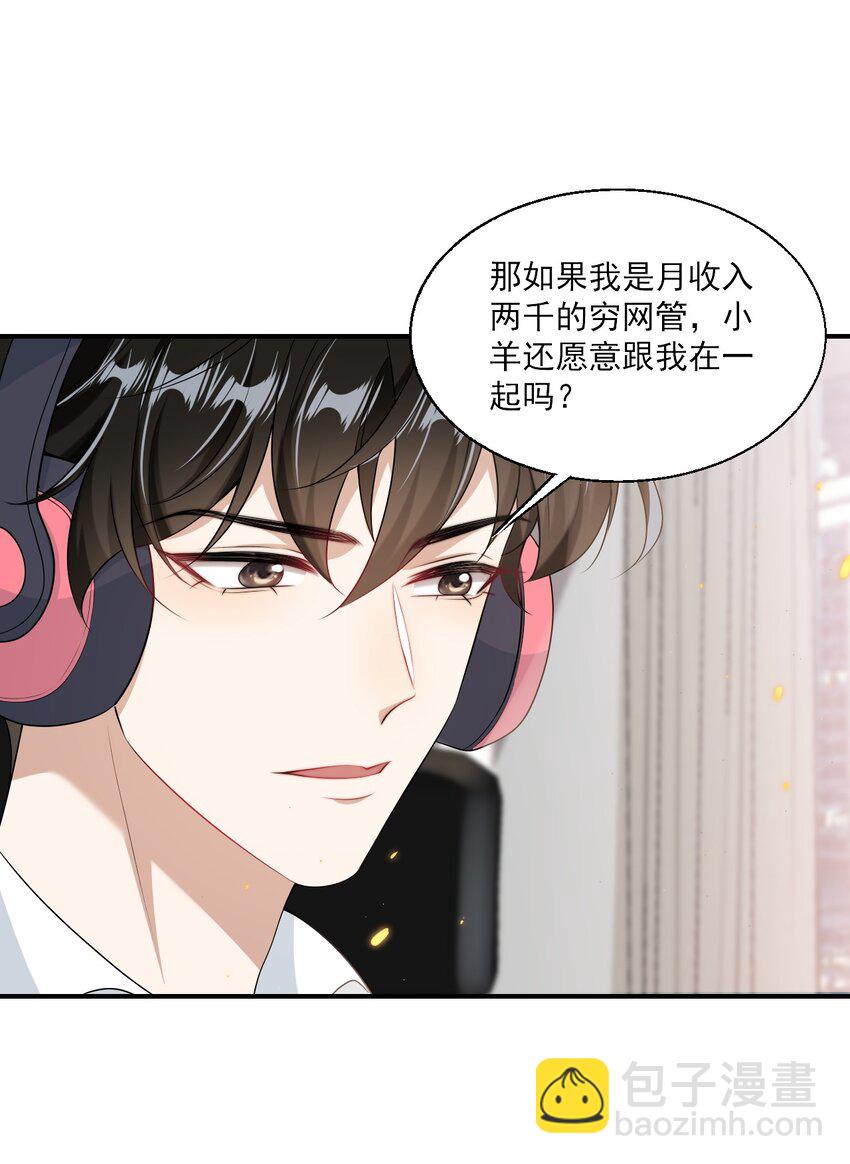 043 会还是你会！贺朗-第48话