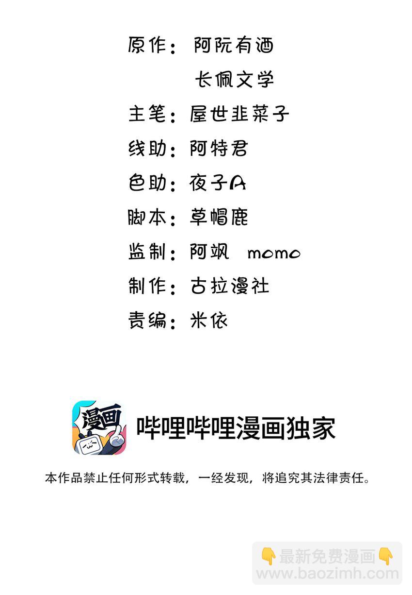 043 会还是你会！贺朗-第48话