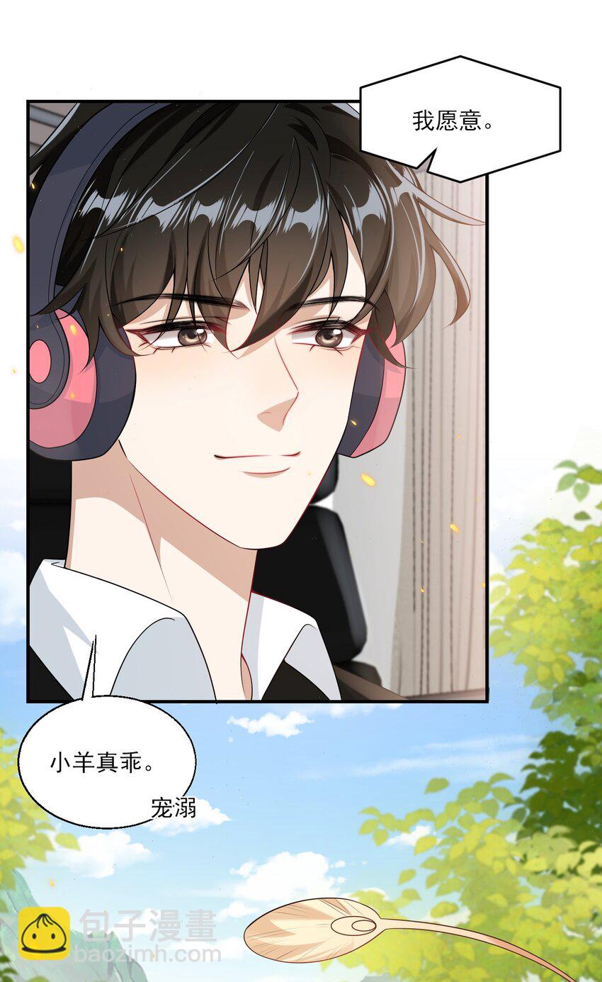 043 会还是你会！贺朗-第48话