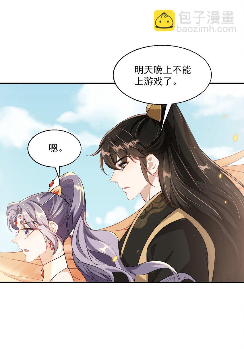 043 会还是你会！贺朗-第48话