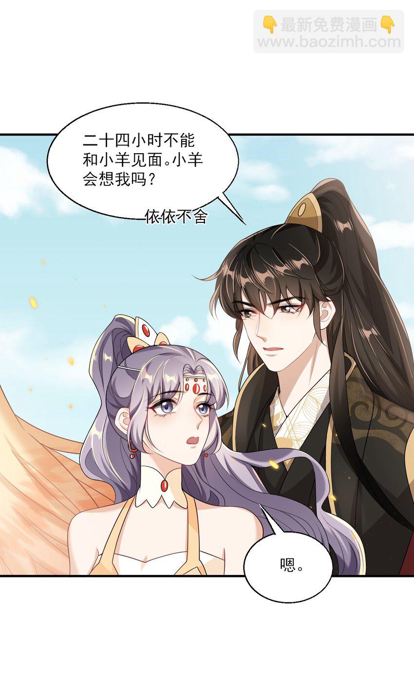 043 会还是你会！贺朗-第48话