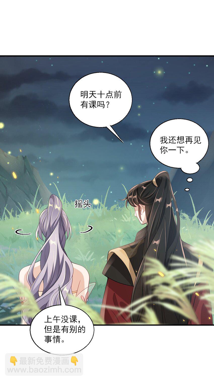 043 会还是你会！贺朗-第48话